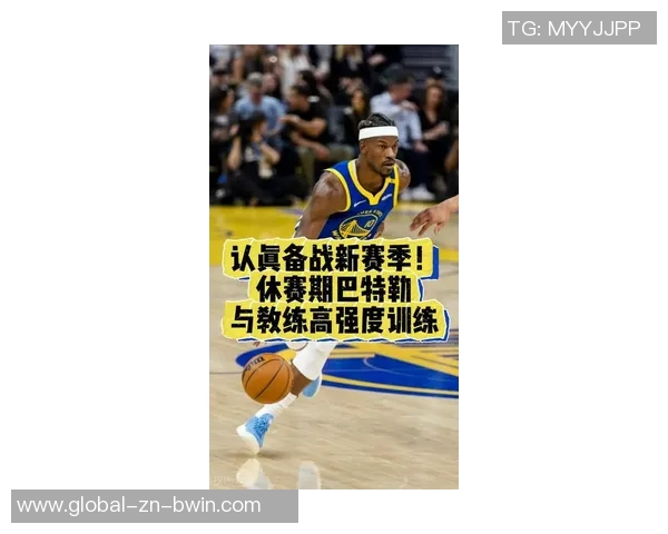 巴特勒全力投入训练营提升球队夺冠机会追梦表示总结工作做得非常到位 巴特勒全力投入训练营提升球队夺冠机会追梦表示总结工作做得非常到位