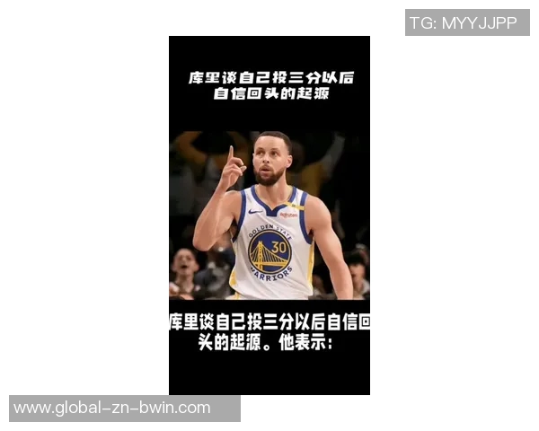 库里强调信心的重要性球员需在关键时刻展现终结能力 库里强调信心的重要性球员需在关键时刻展现终结能力