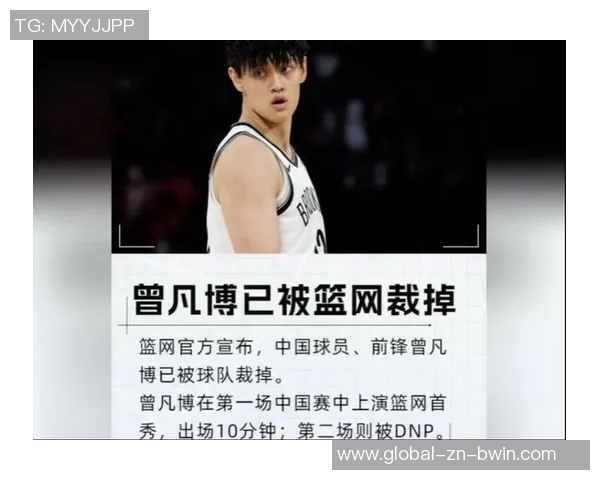 媒体人点评曾凡博发展潜力认为篮网不让其上场实属不合理 媒体人点评曾凡博发展潜力认为篮网不让其上场实属不合理